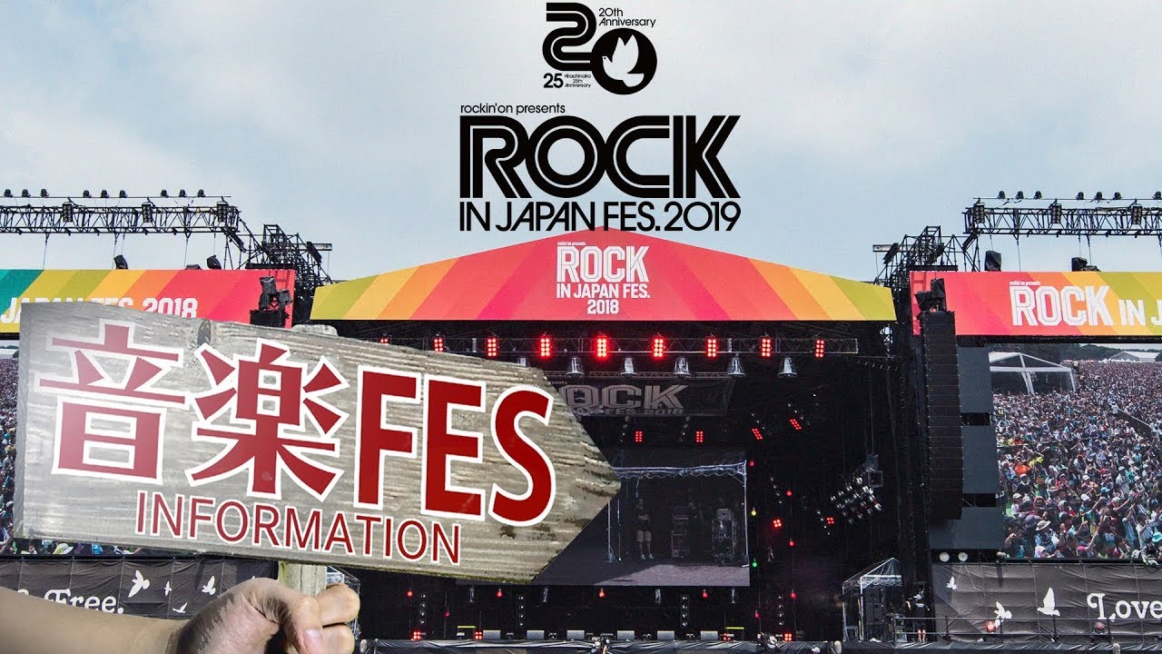 【ROCK IN JAPAN FESTIVAL2019】夏フェスを彩るアーティストたち！ライブ映像公開