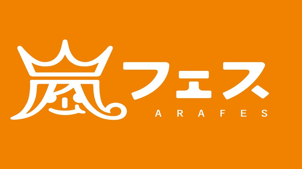 ARASHI - ARAFES NATIONAL STADIUM 2012【期間限定公開／Limited Time Release】
