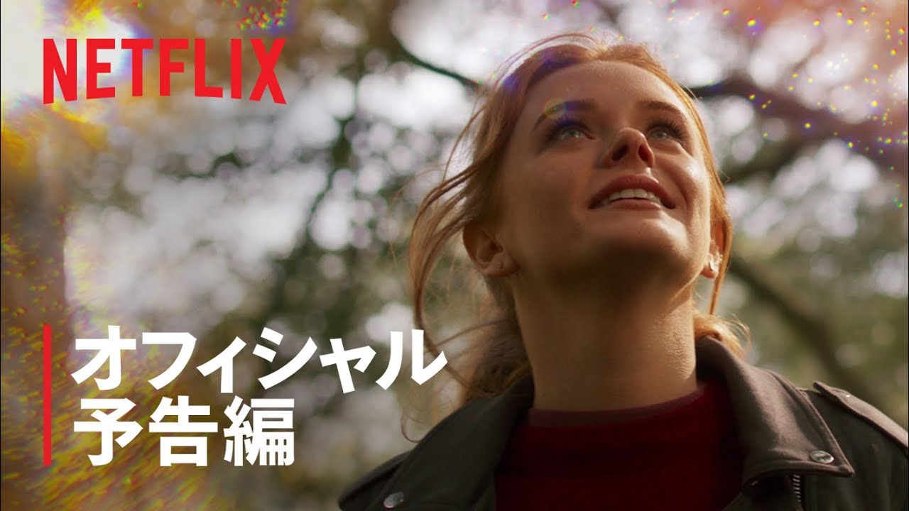 『ウィンクス・サーガ: 宿命』予告編 - Netflix