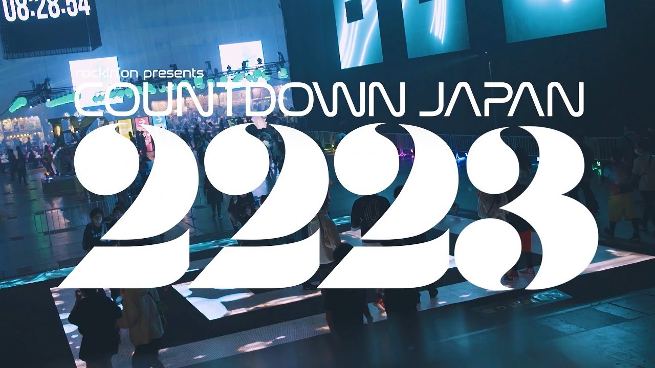【COUNTDOWN JAPAN 22/23】オフィシャルトレーラー