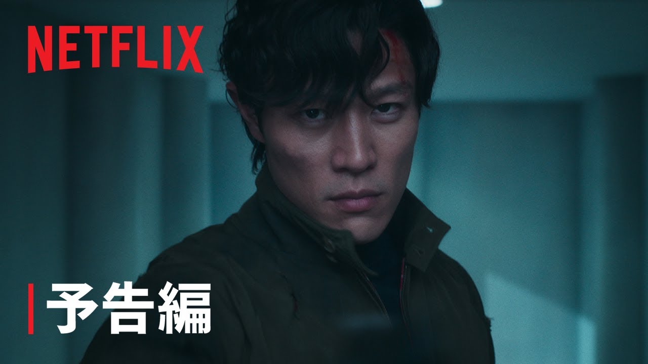 『シティーハンター』予告編 - Netflix
