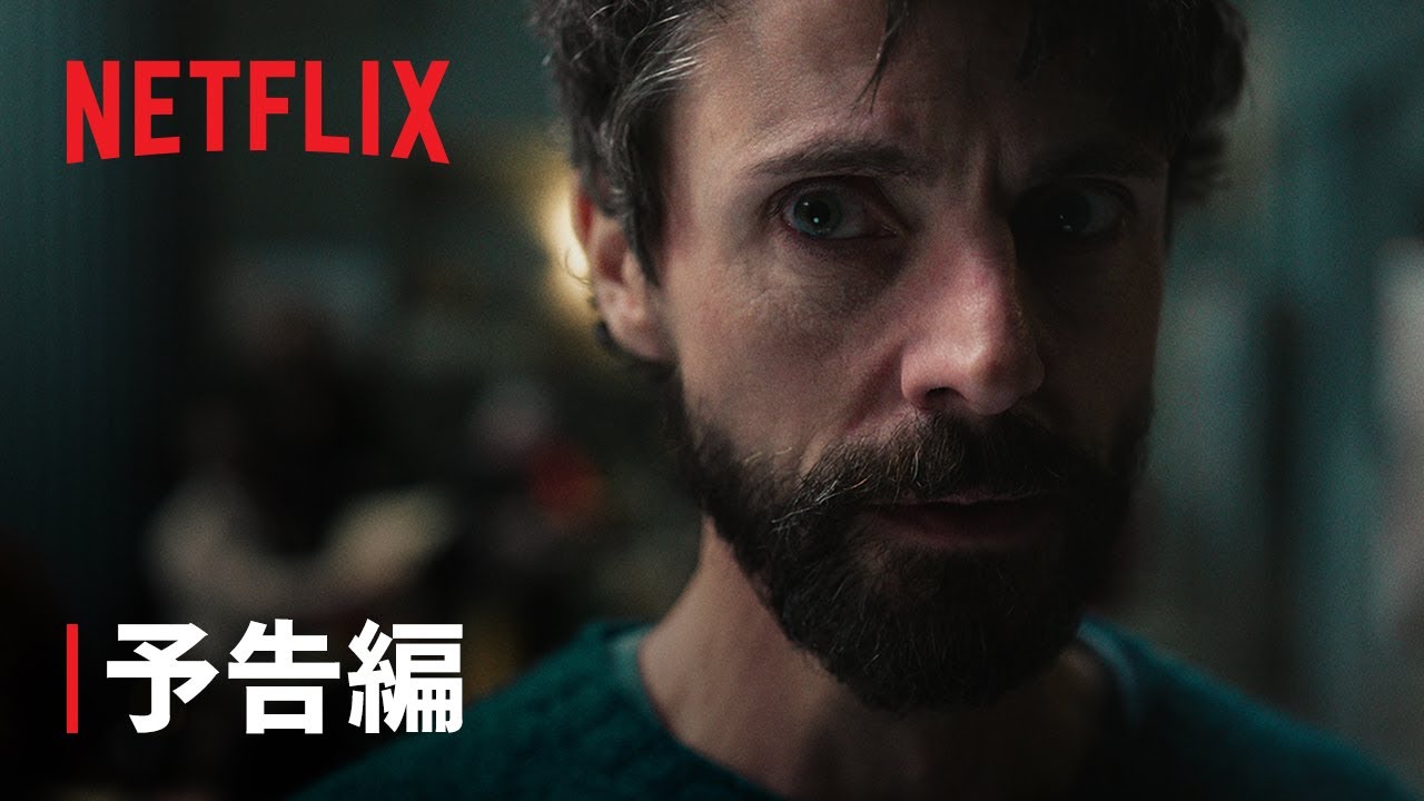 『特別捜査部Q』予告編 - Netflix