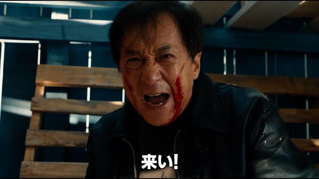 ジャッキー・チェン主演最新作！『シャドウズ・エッジ』予告編