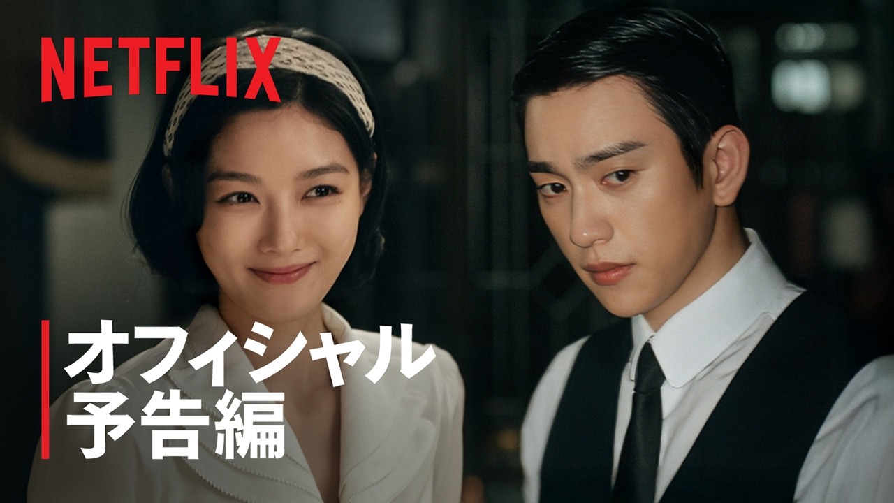 100日の嘘 | オフィシャル予告編 | Netflix