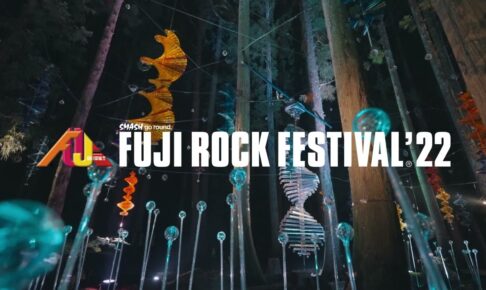 HERE WE GO! : FUJI ROCK FESTIVAL’22