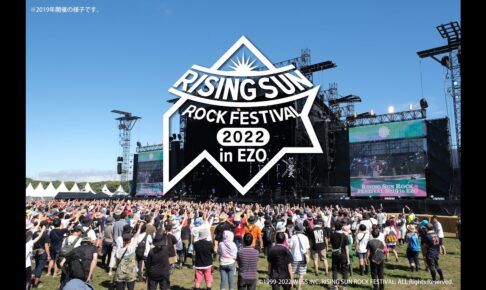 RISING SUN ROCK FESTIVAL 2022 in EZO 開催！！